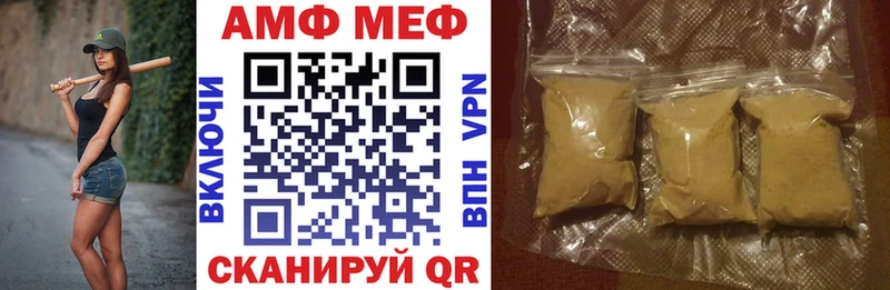 АМФ 97% Мелеуз
