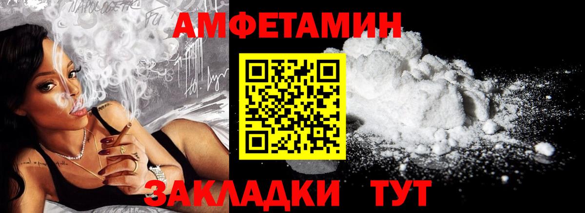 Amphetamine Розовый Мелеуз