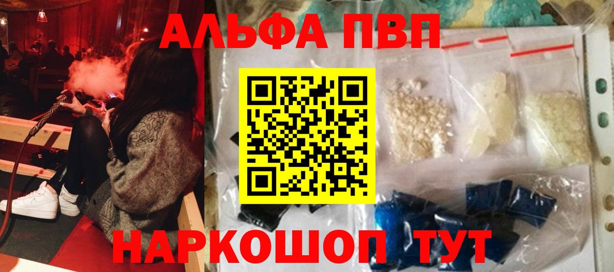 Alpha-PVP VHQ  где найти наркотики  Мелеуз  А ПВП СК  Вход с VPN  Alpha PVP мука 