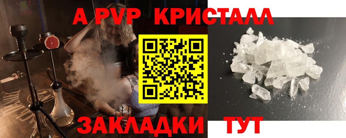 APVP крисы CK Мелеуз