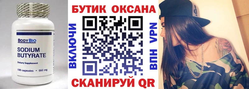 ссылка на мегу онион даркнет Telegram БУТИРАТ GHB Мелеуз