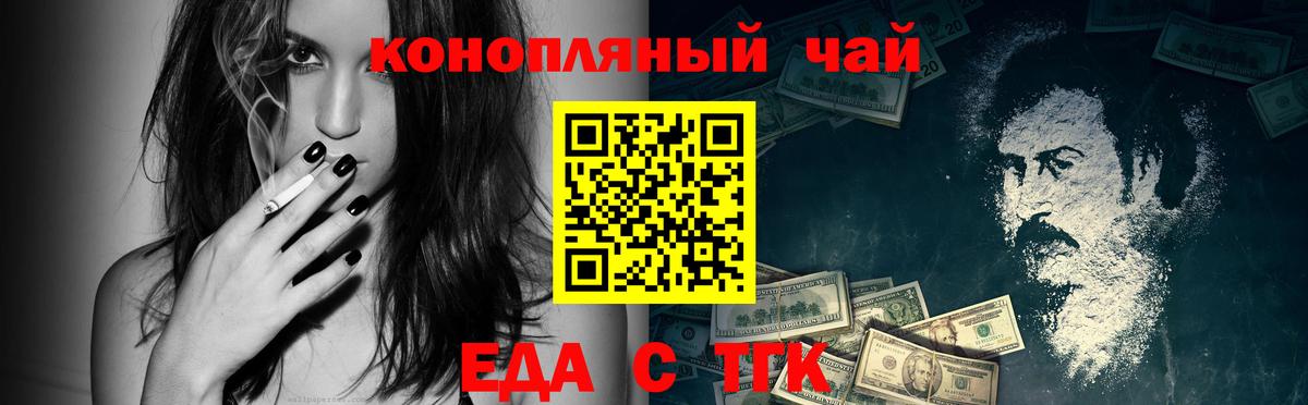 Печенье с ТГК марихуана  Вход с VPN  Мелеуз 