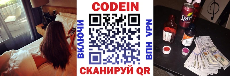 Кодеиновый сироп Lean Purple Drank  Мелеуз 