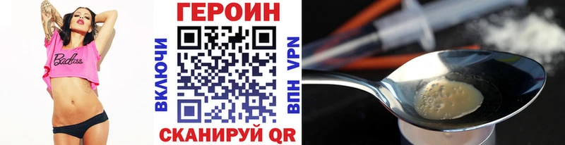 ГЕРОИН VHQ  Мелеуз 