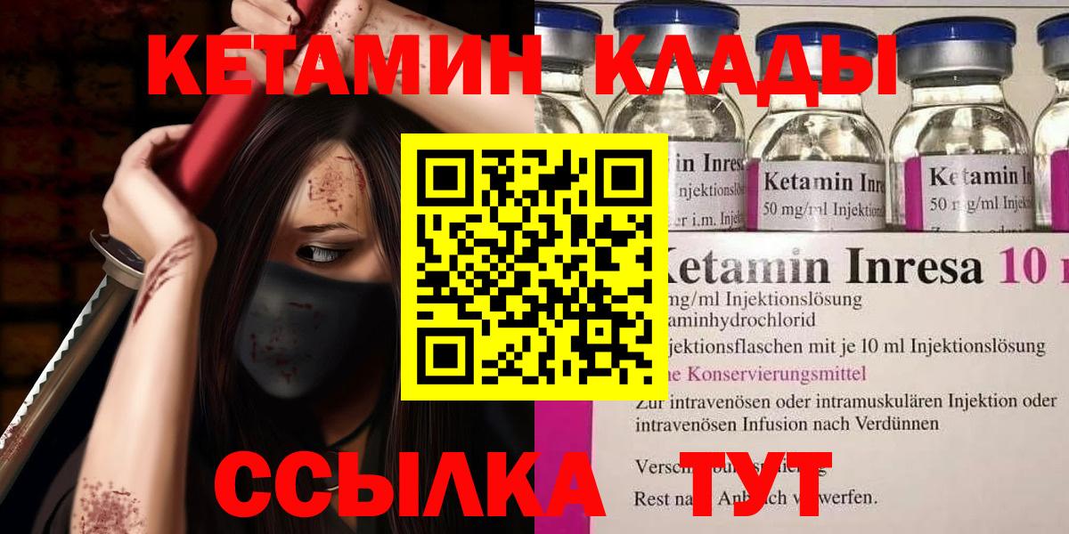 Кетамин ketamine Мелеуз