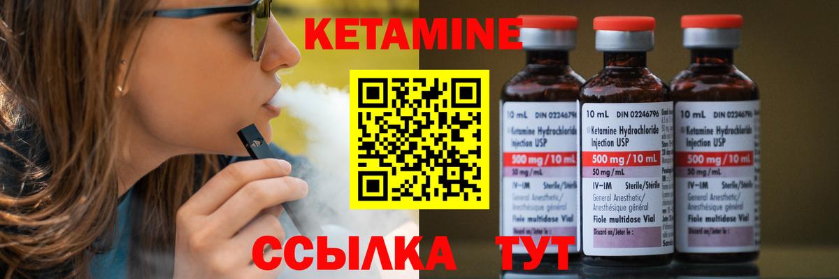 Мелеуз  КЕТАМИН VHQ  КЕТАМИН ketamine  Вход с VPN 