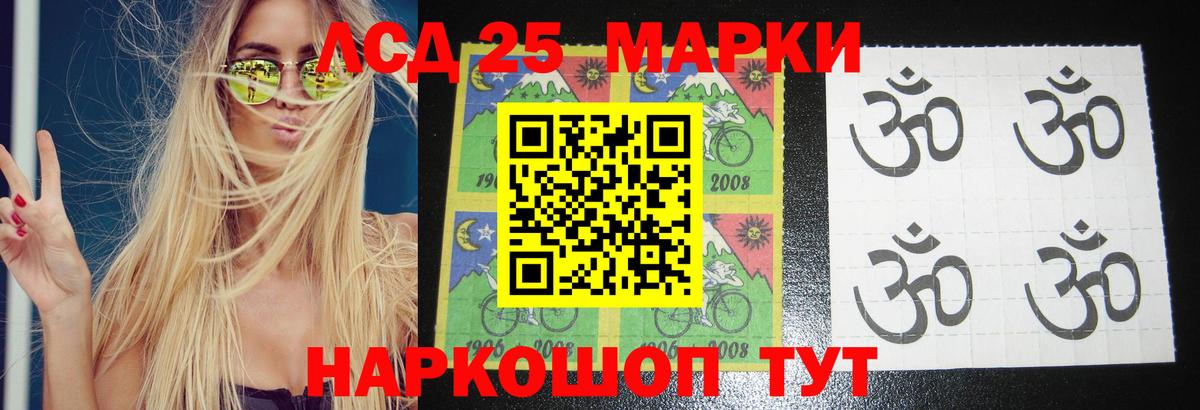 LSD-25 экстази кислота Мелеуз
