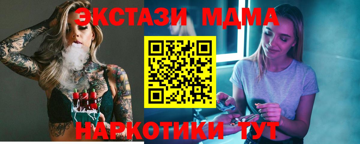 Мелеуз  MDMA crystal  Вход с VPN  МДМА молли 