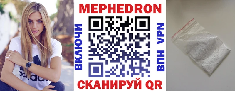 Мефедрон мяу мяу магазин наркотиков Мелеуз