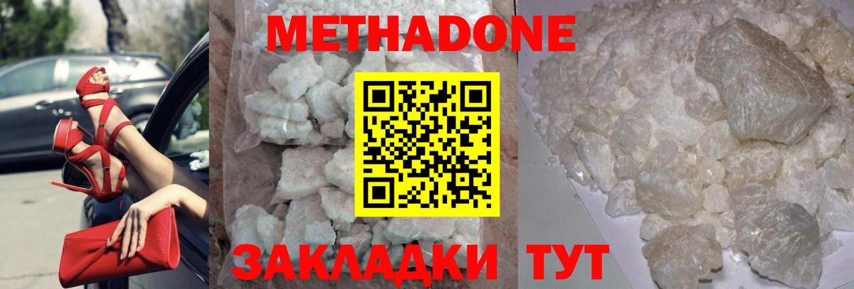 Метадон мёд  МЕТАДОН белоснежный  Мелеуз  Вход с VPN 