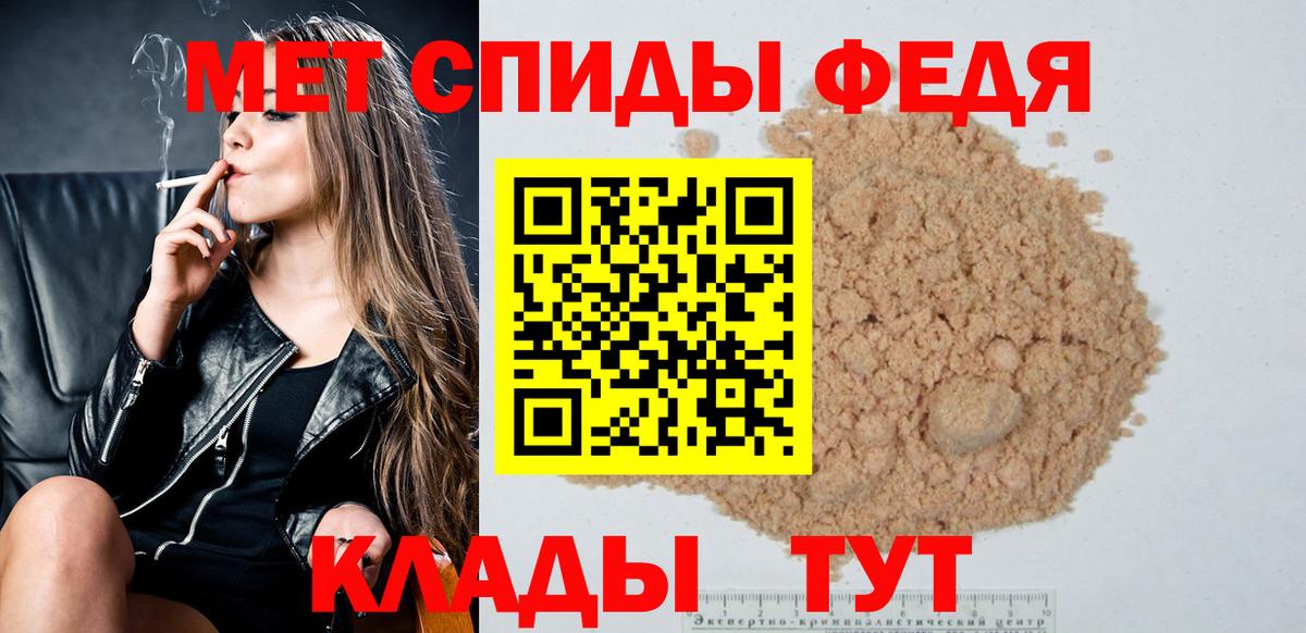 Первитин кристалл Мелеуз