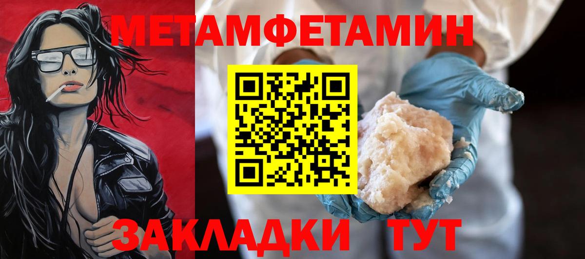 Мелеуз  МЕТАМФЕТАМИН витя  Вход с VPN 