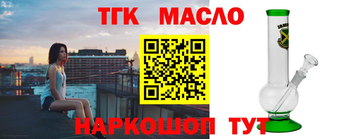 Дистиллят ТГК вейп с тгк  Дистиллят ТГК концентрат  Вход с VPN  Мелеуз 