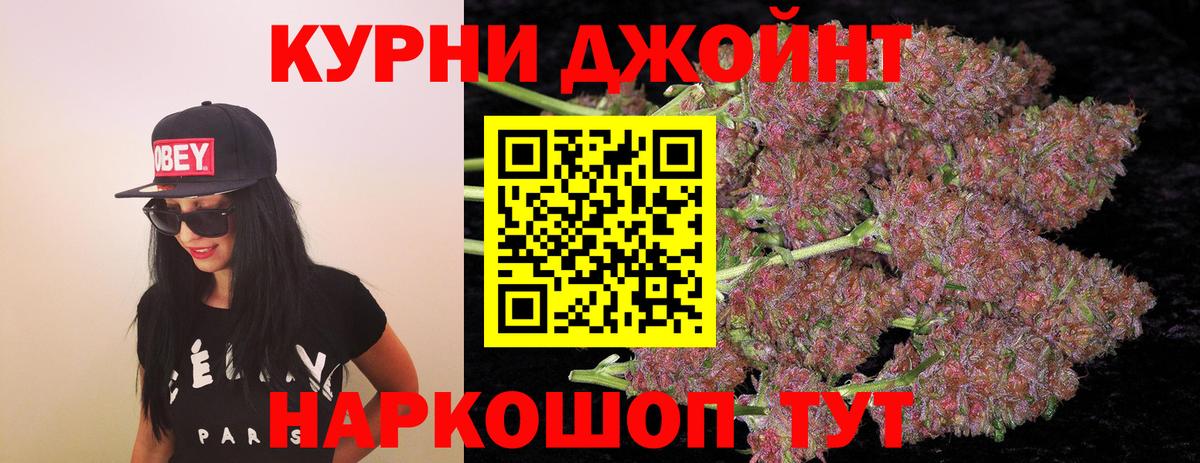Бошки Шишки марихуана Мелеуз